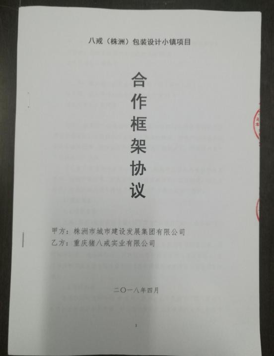 360截图20180416165909078