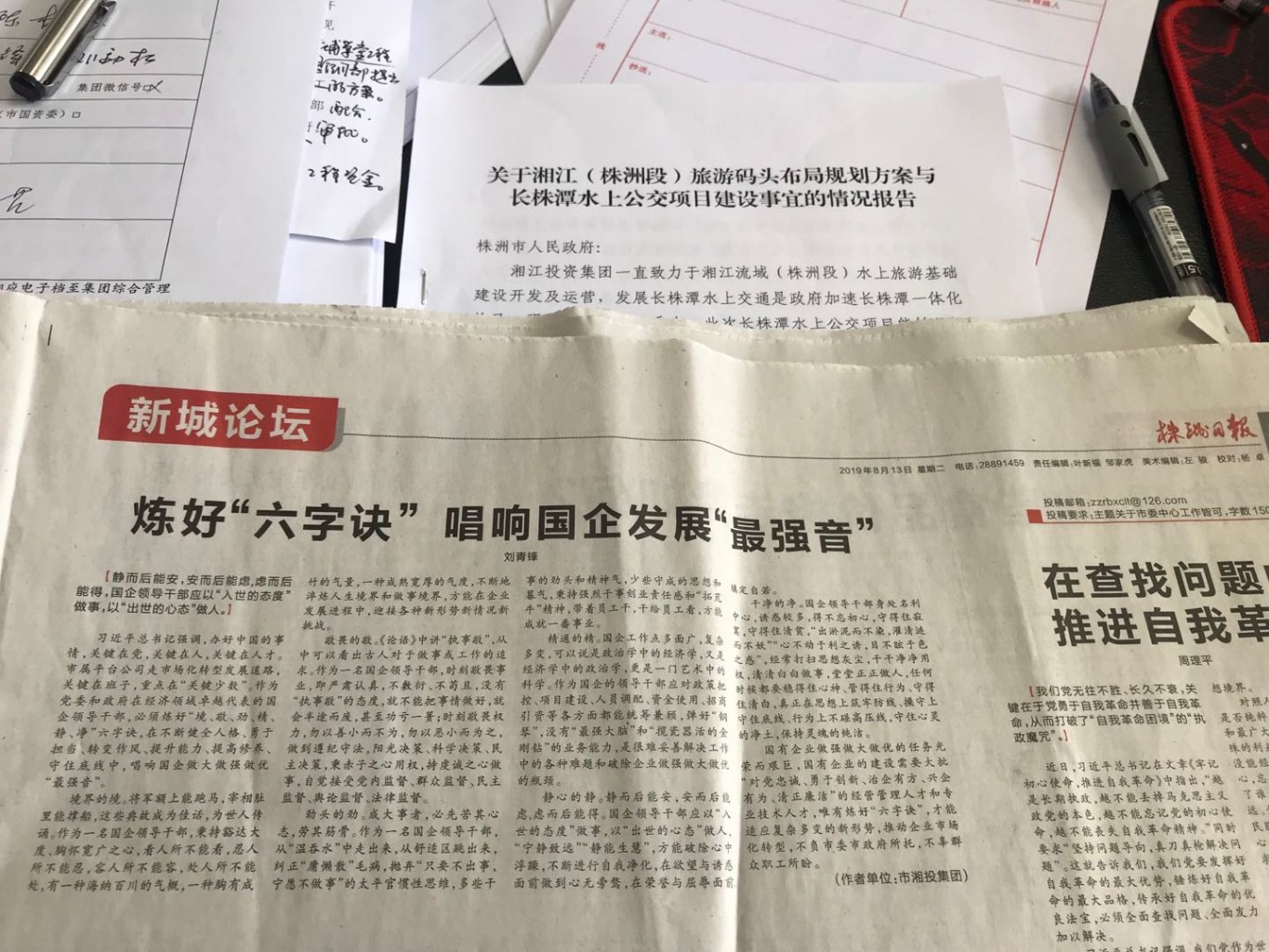 株洲日报刊登截图