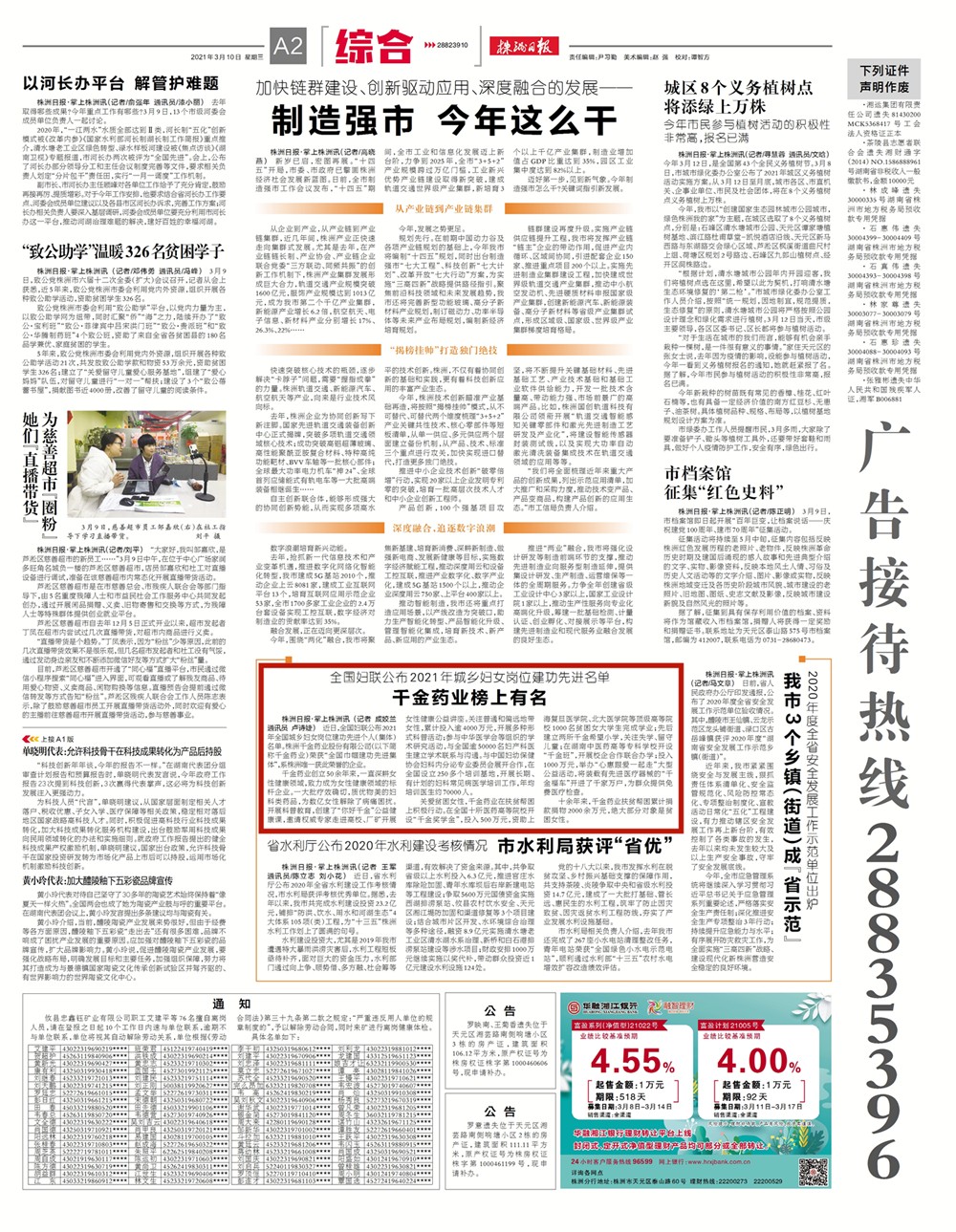 RBA2B20210310C_副本