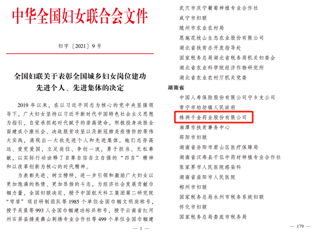 微信图片_20210322174246