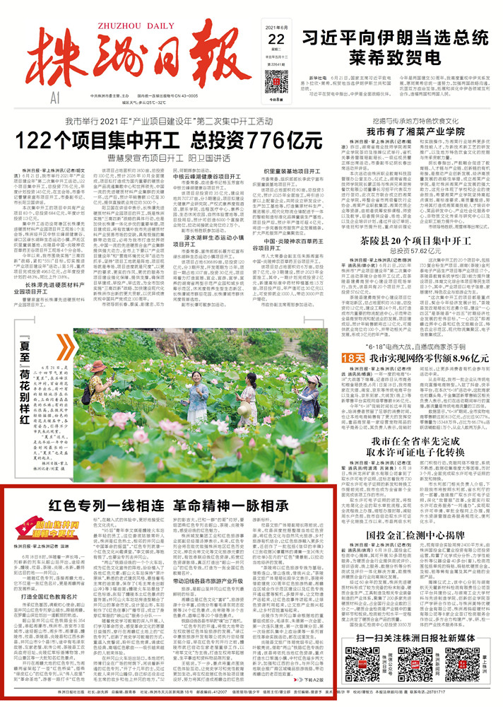 2021年06月22日 日报 城发