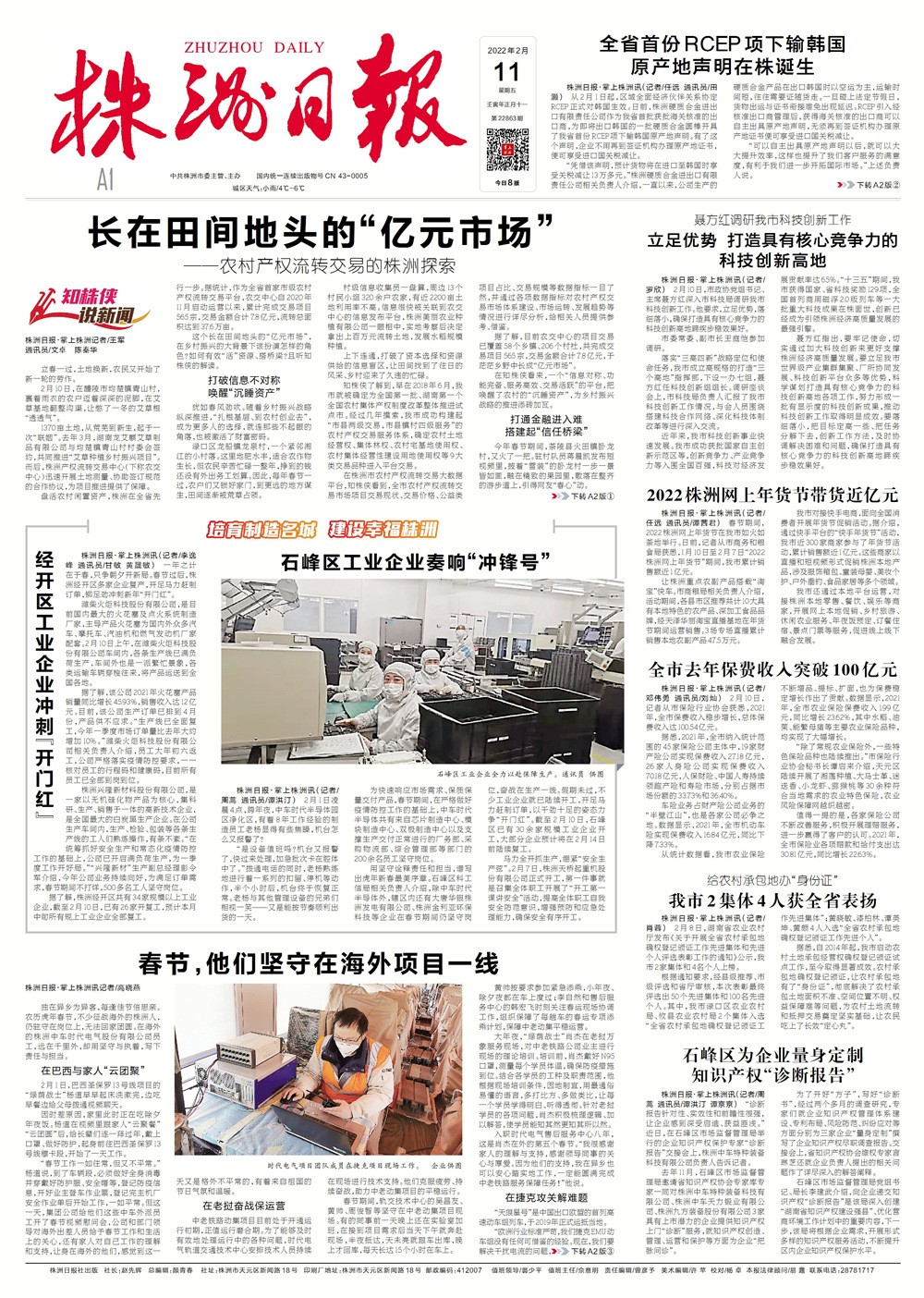 微信图片_20220211182405