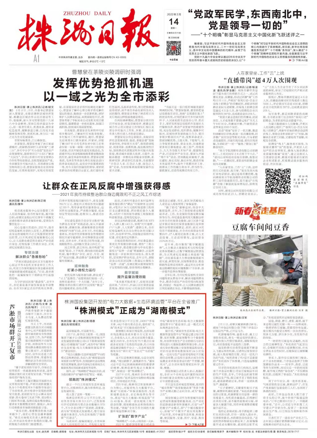 微信图片_20220214181715