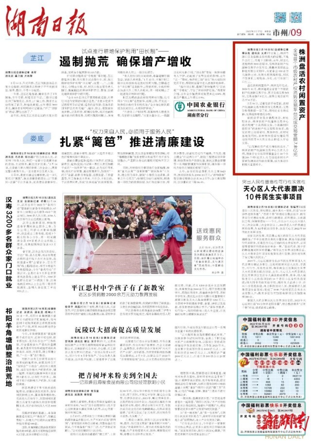 微信图片_202202181700491