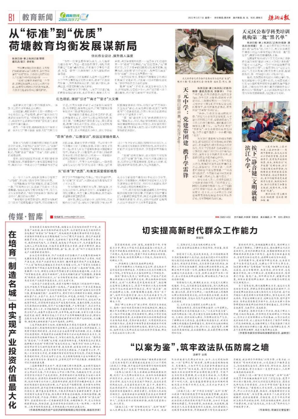 微信图片_20220308150655