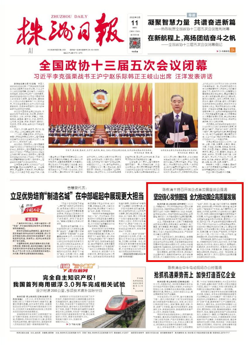 微信图片_20220311173930