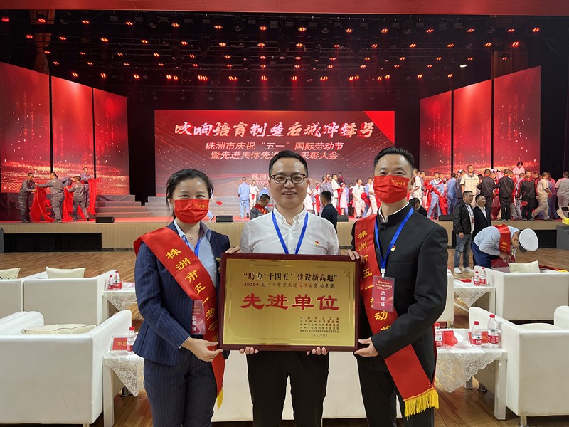 获奖单位及个人