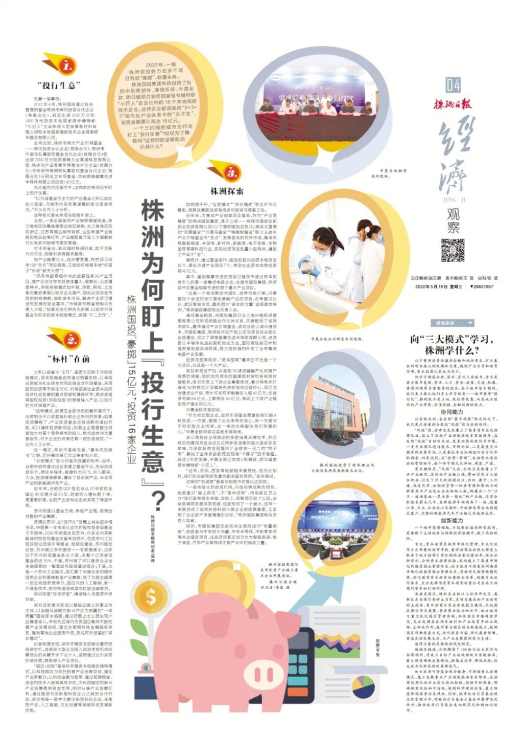 微信图片_20220520105447