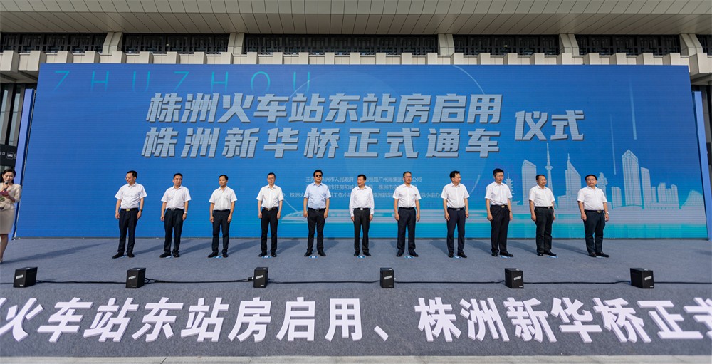 火车站领导照片