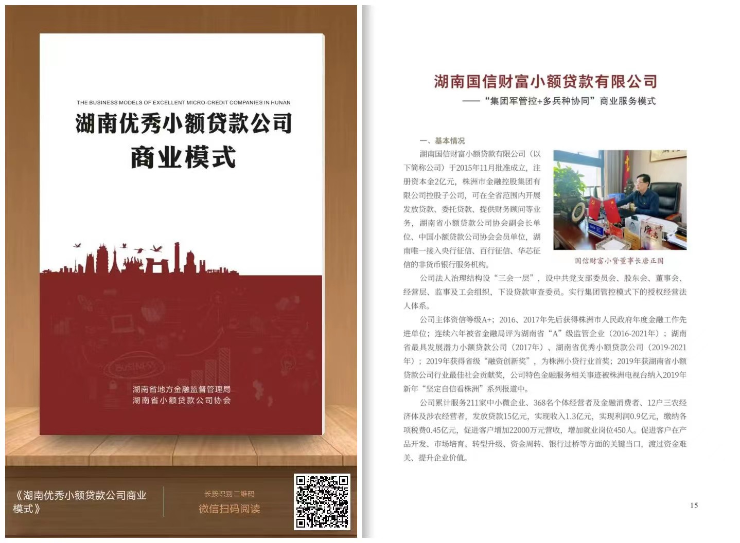 微信图片_20230413091025