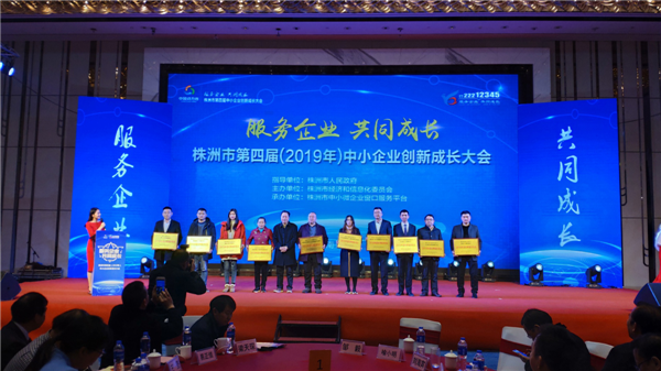 国投产业园公司孵化项目荣获“2018年度优秀服务项目”