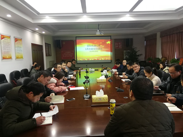 知行合一、实干兴业——国投轨道支部组织开展一月份主题党日活动