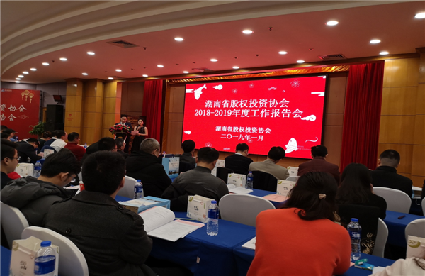 国投创投荣获湖南省股权投资协会2018年度“积极参与奖”